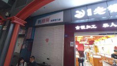 南大街丁古角步行街，大潤發南門對面，市口好無轉讓費，價格面議